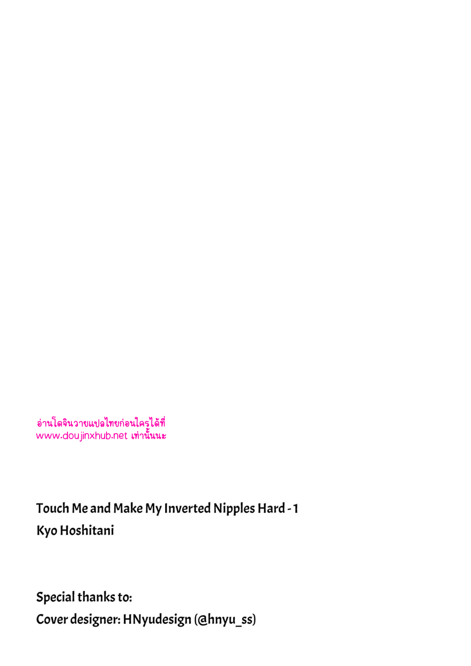 สัมผัสที่ปลายหัว 01